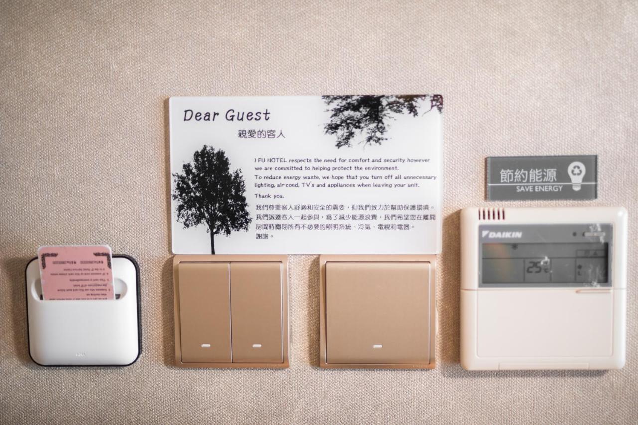 Ifu ホテル マカオ エクステリア 写真